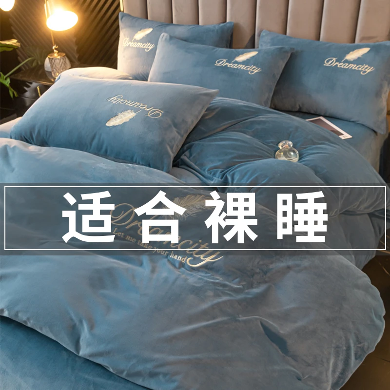牛奶绒床品四件套冬季加厚珊瑚绒被套罩双面加绒法兰绒床单三件套