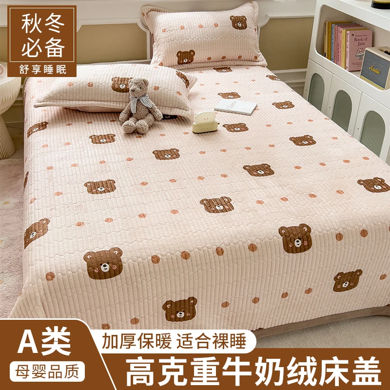 牛奶绒床盖单件冬季保暖夹棉新款加厚珊瑚绒榻榻米防滑加绒床单
