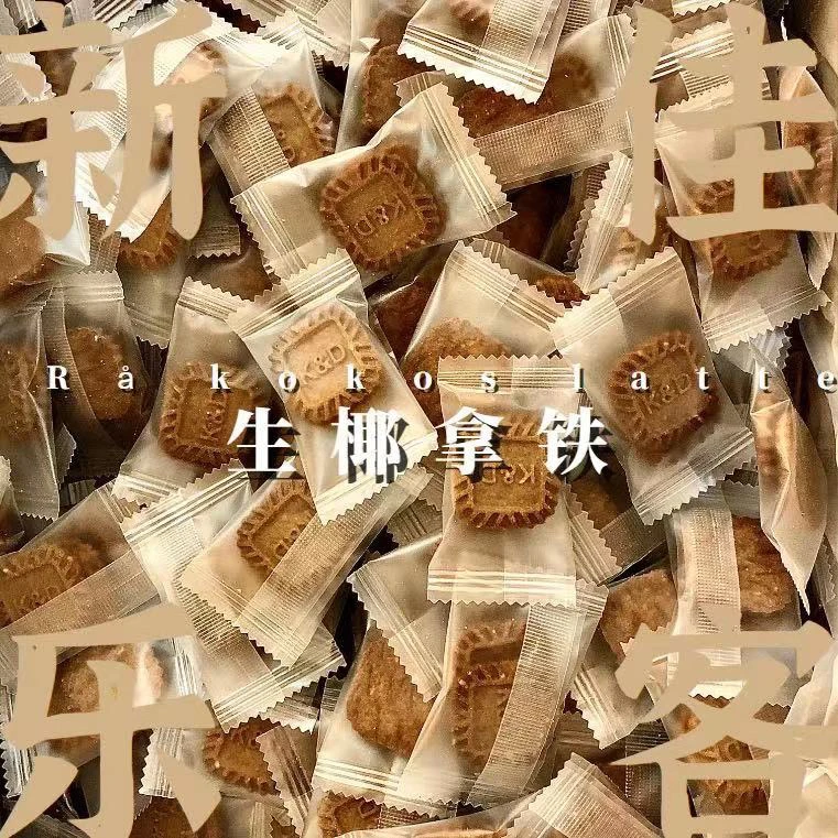 生椰拿铁小方饼干海盐芝士小方块焦糖酥脆饼干休闲精致办公室零食