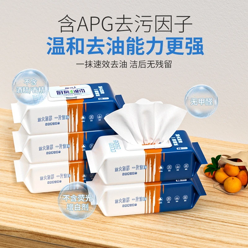新月集厨房湿巾强力去油去污加大加厚大包80抽珍珠纹家用清洁湿巾