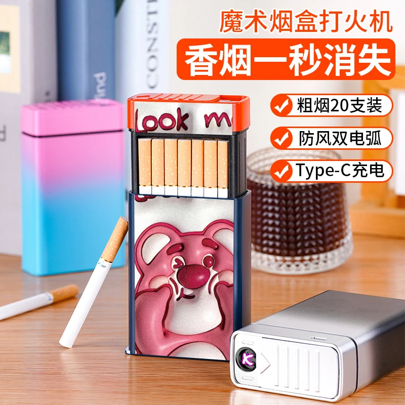 卡通魔术烟盒电弧打火机多功能烟盒可爱高颜值创意个性烟盒20只装