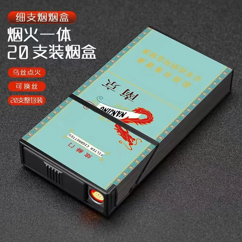 新款超薄6.5mm细支烟盒充电打火机一体焦点便携烟盒20支装整包烟