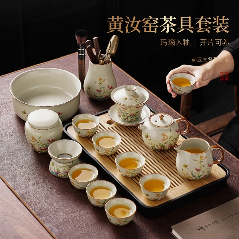黄汝窑行云茶具套装可家用送人伴手礼陶瓷功夫茶具一整套茶杯