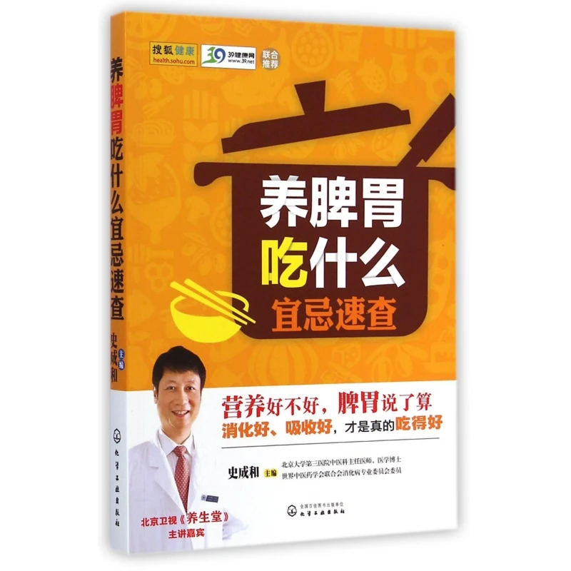 养脾胃吃什么宜忌速查