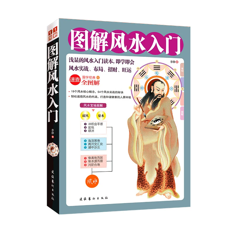 图解 入门  正版书籍精选好书