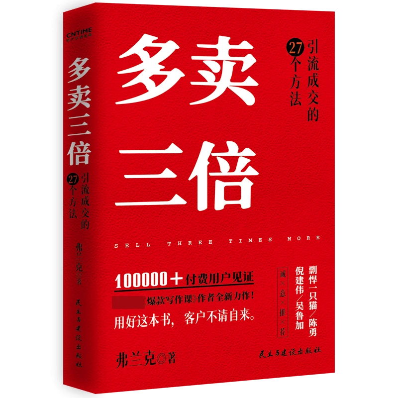 多卖三倍  正版书籍精选好书