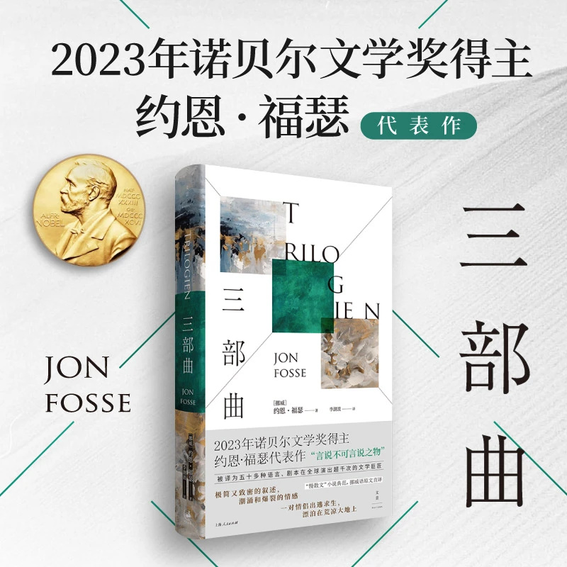 三部曲  正版书籍精选好书
