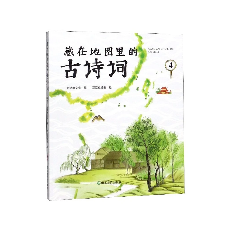 藏在地图里的古诗词(4)