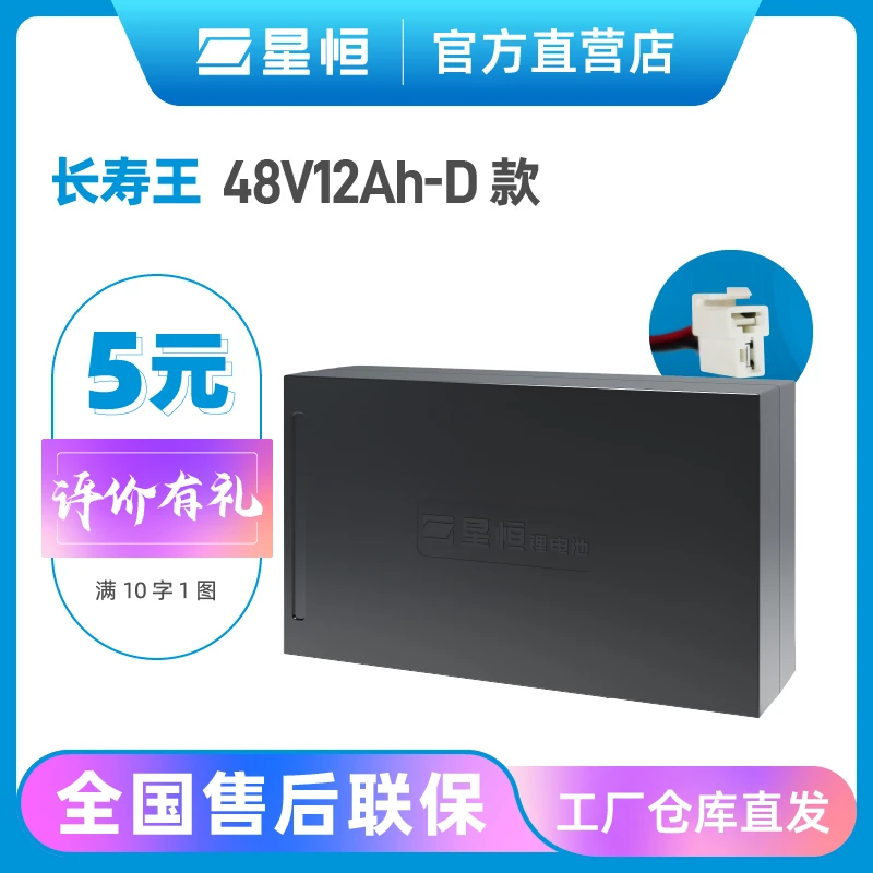 星恒48V12Ah-D款锂电池新国标雅迪爱玛台铃绿源电动车原装电池