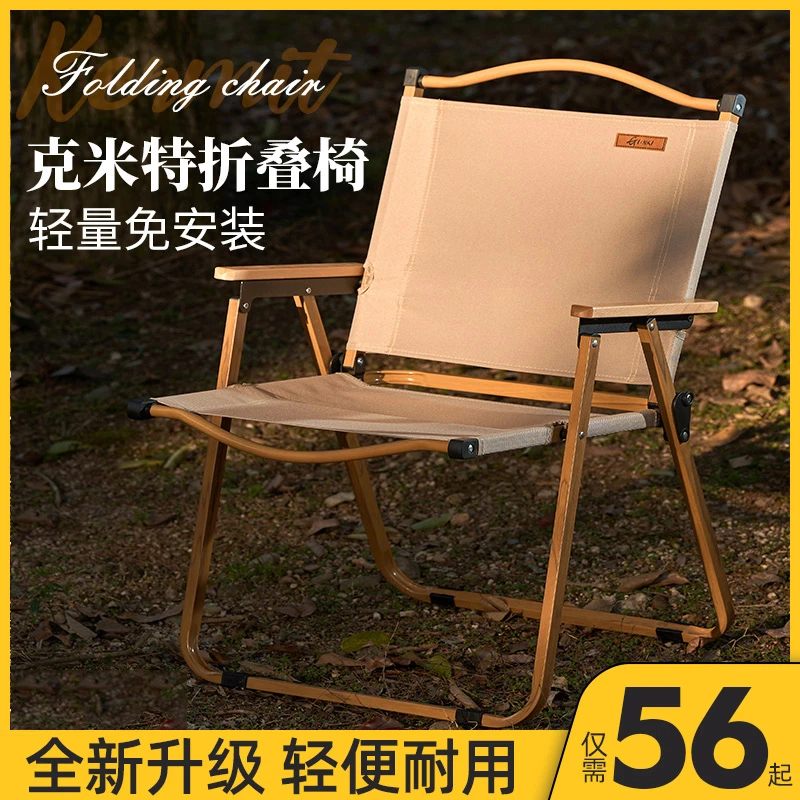 GIANXI户外便携折叠克米特椅子，新号王炸宠粉露营野餐网红风轻便