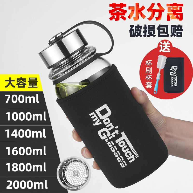 大茶杯泡茶杯子防摔玻璃耐热茶水分离杯男女茶杯耐高温大容量水杯