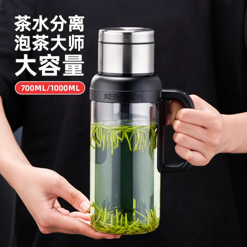 捷安玺水杯玻璃杯大容量泡茶杯茶水分离杯户外便携带把手杯子男士