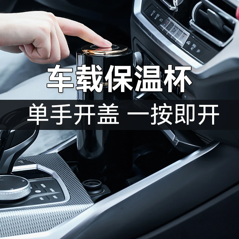 保温杯男女款水杯一键开盖不锈钢茶水分离泡茶杯2025新款车载茶杯