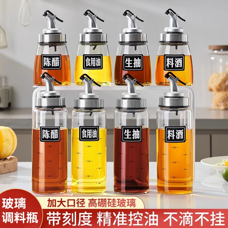 酱油醋调料瓶厨房家用专用油壶防漏油罐香油料酒瓶小油瓶玻璃油壸