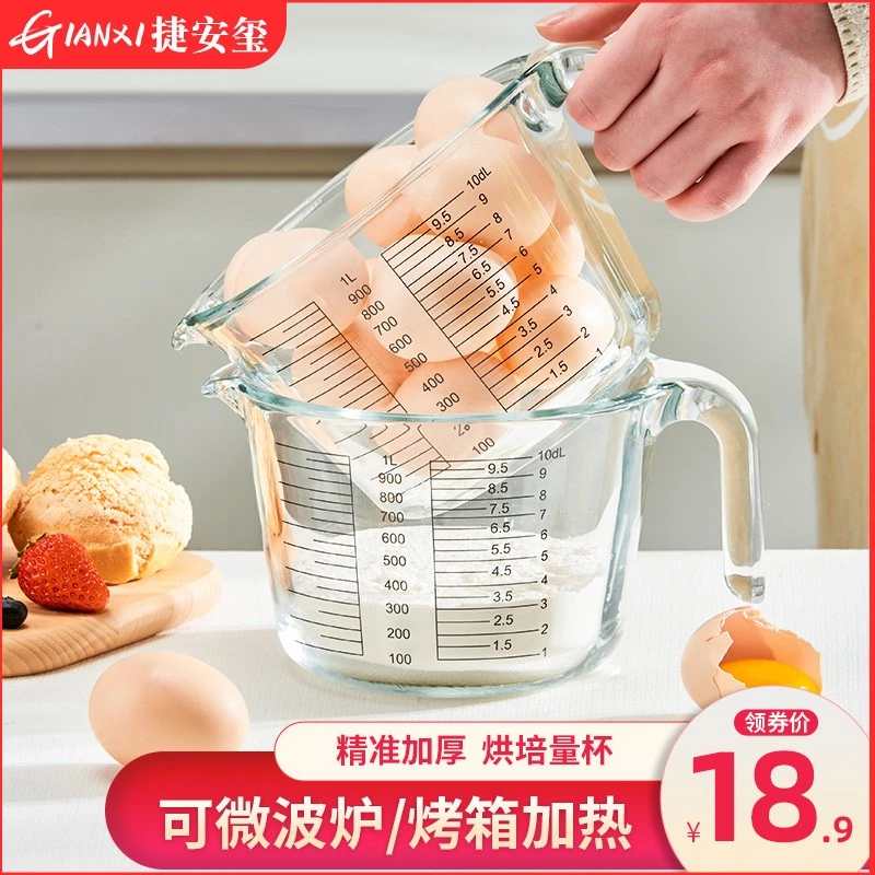 玻璃量杯带刻度牛奶杯耐高温家用厨房烘焙打蛋杯子计量水杯