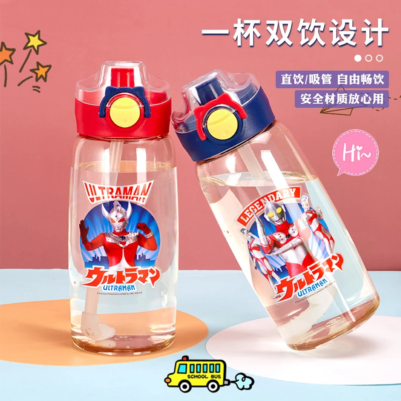 奥特曼儿童水杯上学专用塑料防摔耐高温男孩小学生女夏天吸管杯子