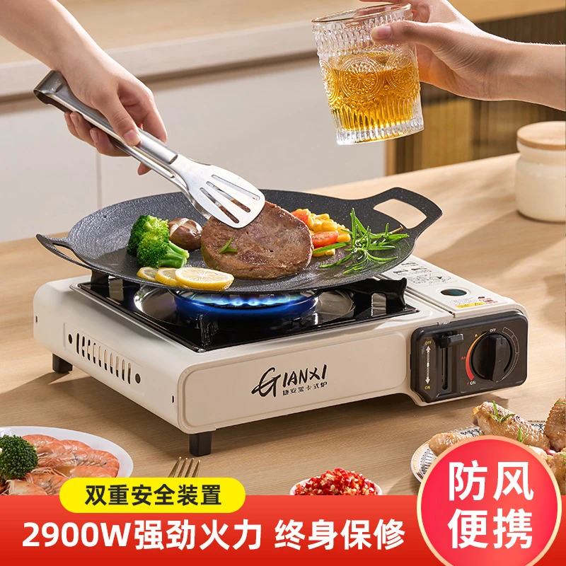 【吾饭专属】捷安玺卡式炉户外露营便携式野餐炉具燃气防风卡磁炉