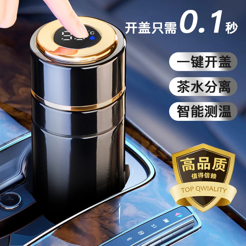 捷安玺保温杯男款茶水分离茶杯女2025新款一键开盖车载不锈钢水杯