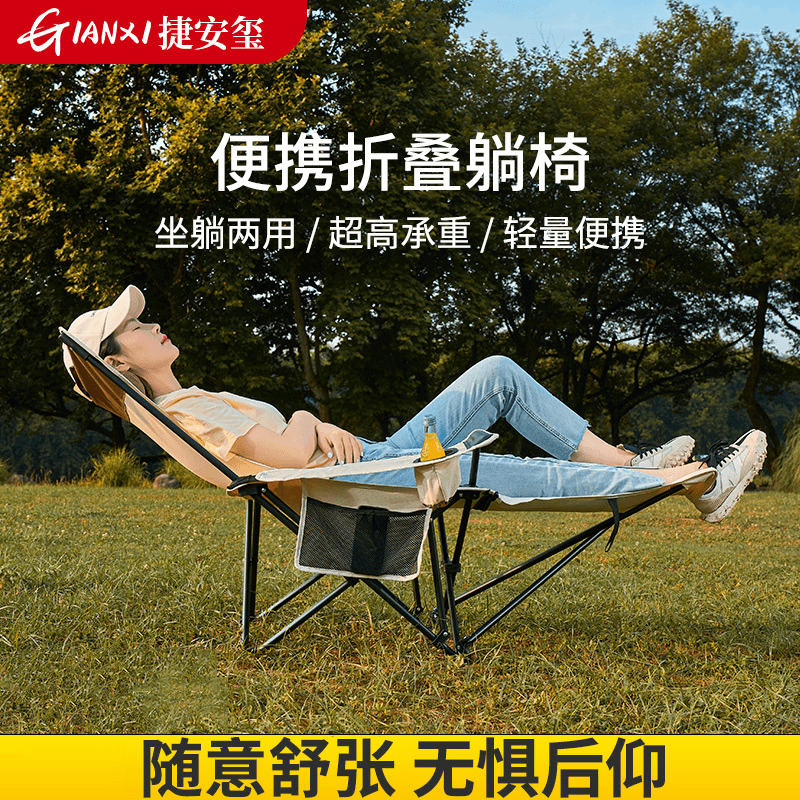 户外折叠椅便携式露营椅子超轻钓鱼沙滩小凳子午休靠背躺椅月亮椅