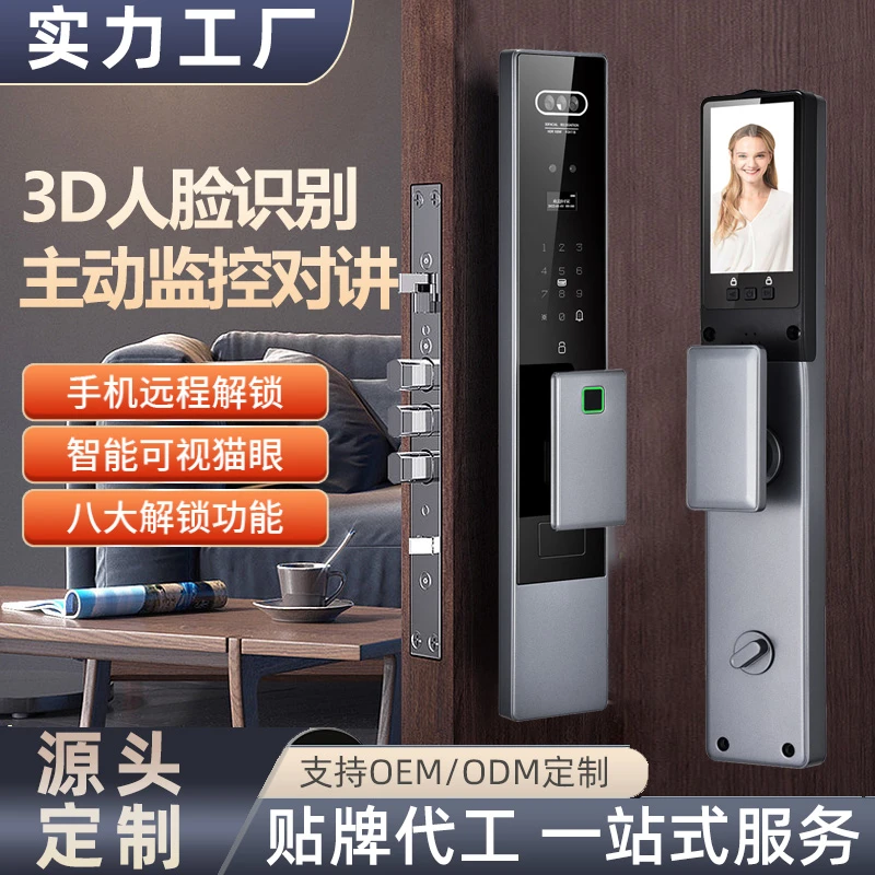 英皇锌合金全自动主动指纹智能锁包安装家用房间防盗门密码锁钥匙