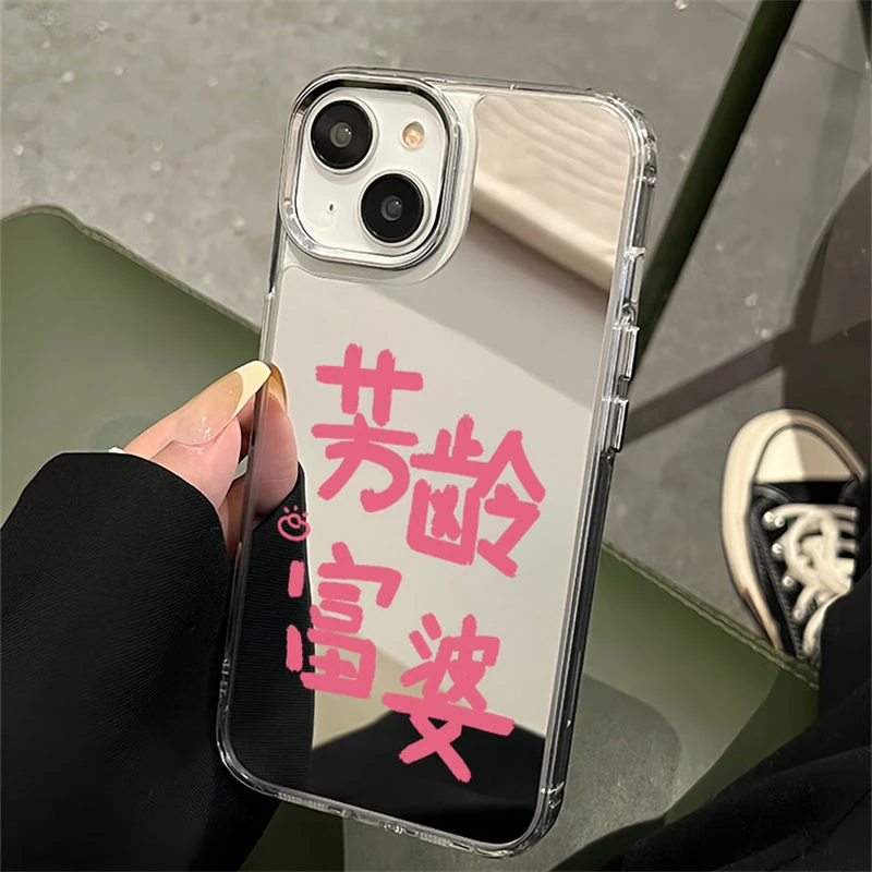 趣味文字镜面适用苹果13手机壳iphone14promax女款15镜子12外壳11