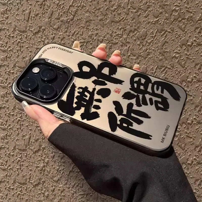 无所吊谓高级感适用适用苹果15promax元气手机壳iphone14磨砂12哑