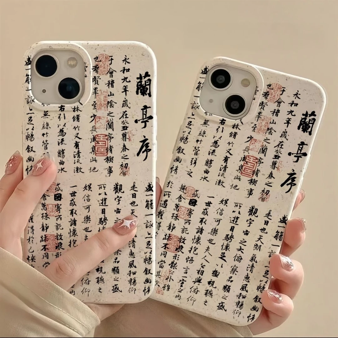 书法兰亭序适用苹果14pro手机壳iphone13大孔12软壳11古风xsmax高