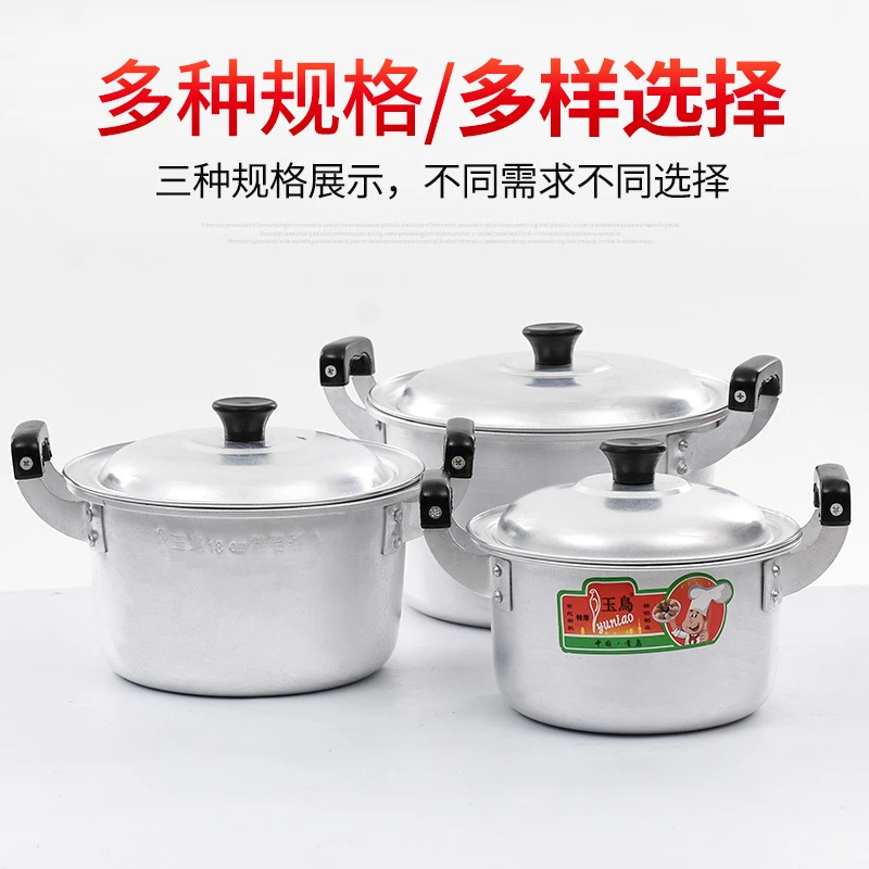 老式铝锅加深加厚铝汤锅大容量双耳大铝锅熬粥家用烧水锅炖锅吕锅