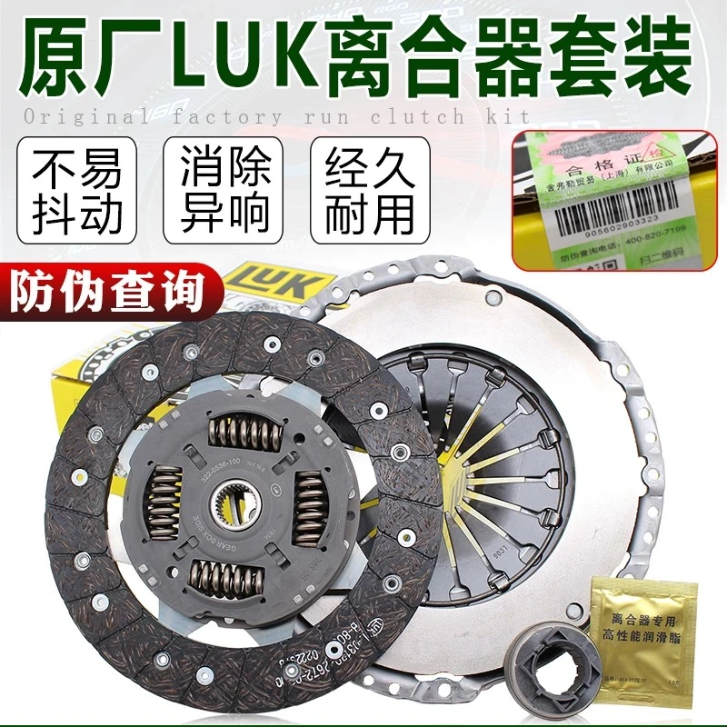 新桑塔纳新捷达昕锐新朗逸宝来离合器三件套装总成压盘片