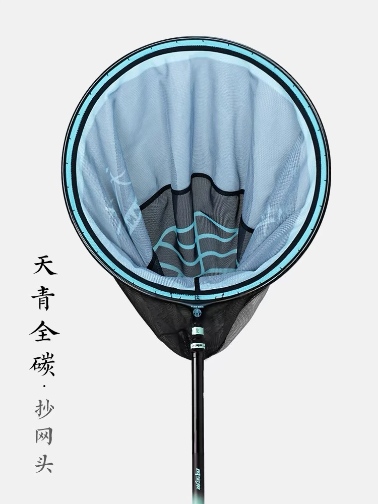 威宝莱天青全碳素网头超轻黑坑竞技鲫鱼抄网头速干纳米防挂40网兜