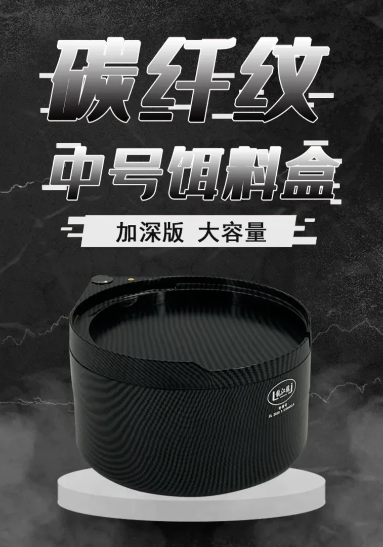 龙江龙碳纤纹加深食盒全磁无磁大容量