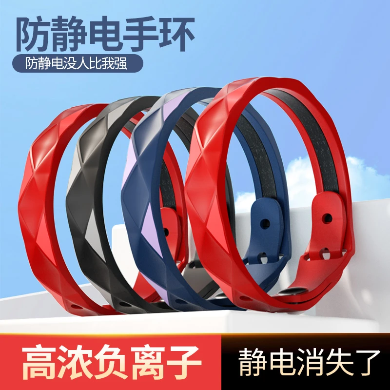除静电手环情侣冬手环防静电消除静电硅胶手环红色男女通用手环
