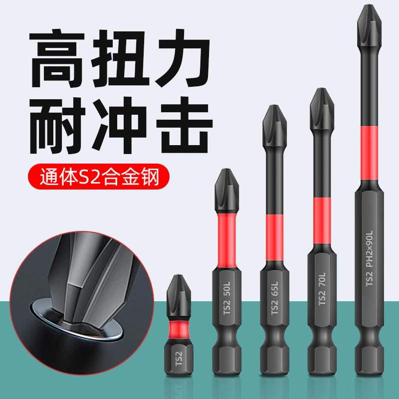 批头十字套装手电钻防滑批头电动螺丝刀强磁批头高硬度批头风批头