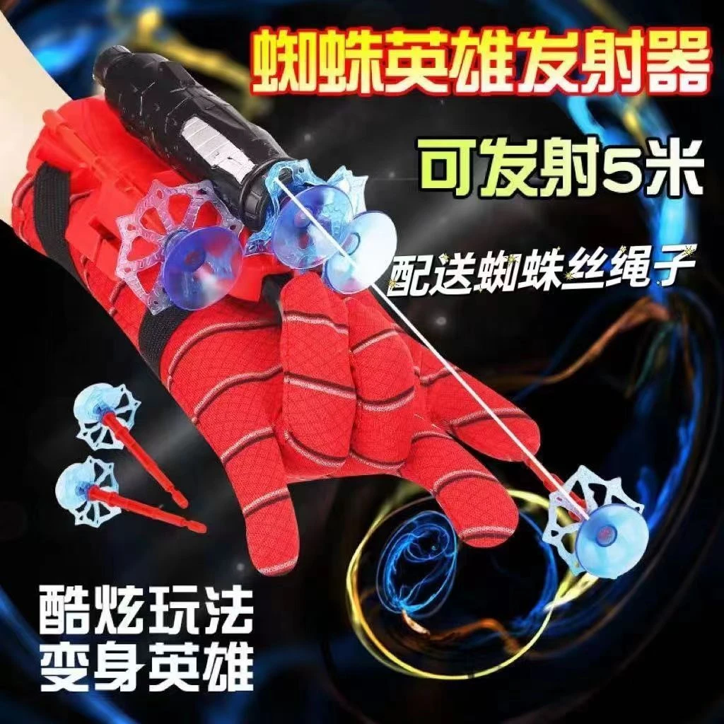 蜘蛛侠吐丝发射器可粘墙吸盘软弹弹射玩具隔空吸物3-8岁男孩礼物