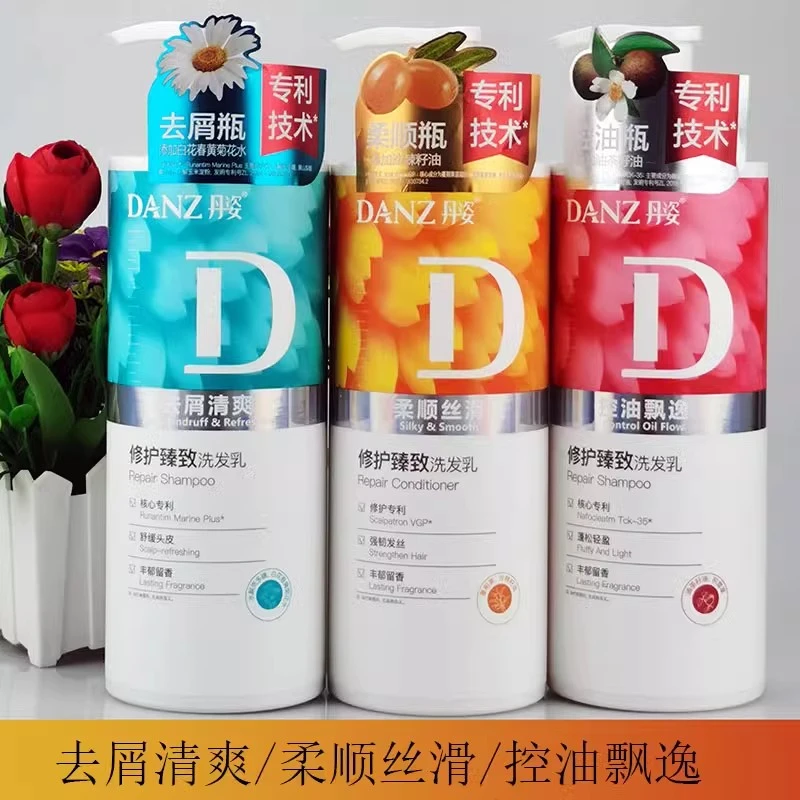 丹姿洗发水修护清洁保湿芳香舒缓留香柔顺去屑正品洗发乳清爽留香