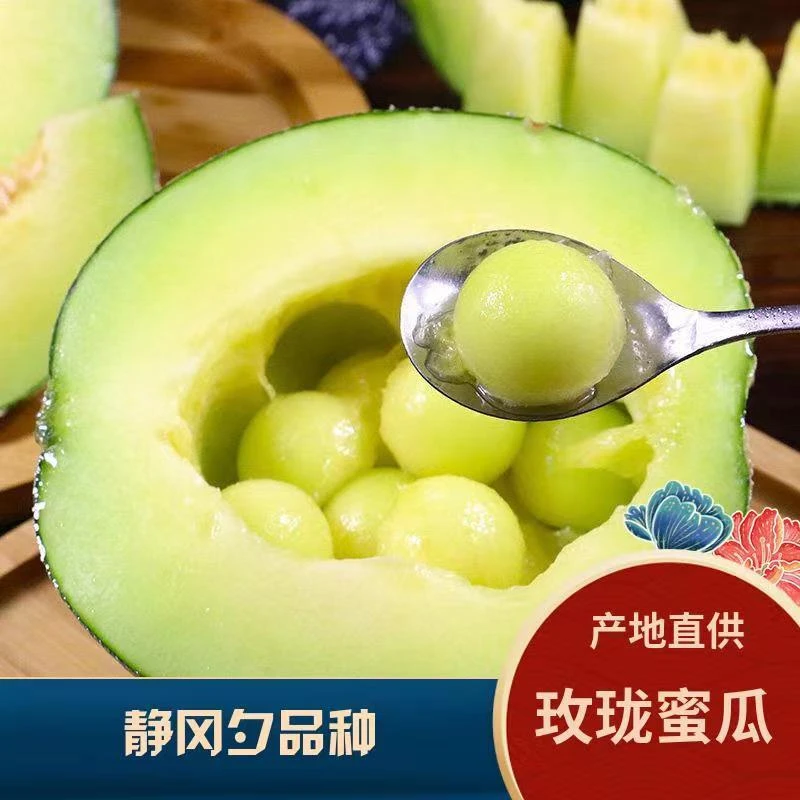 【海南发货】正宗玫珑蜜瓜爆甜整箱3-9斤新鲜薄皮爆甜冰淇淋蜜 甜瓜