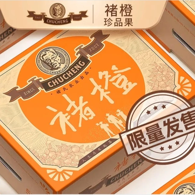 【正品褚橙】褚时健褚橙10斤礼盒甜橙子多汁甘甜珍品品质原装箱礼盒