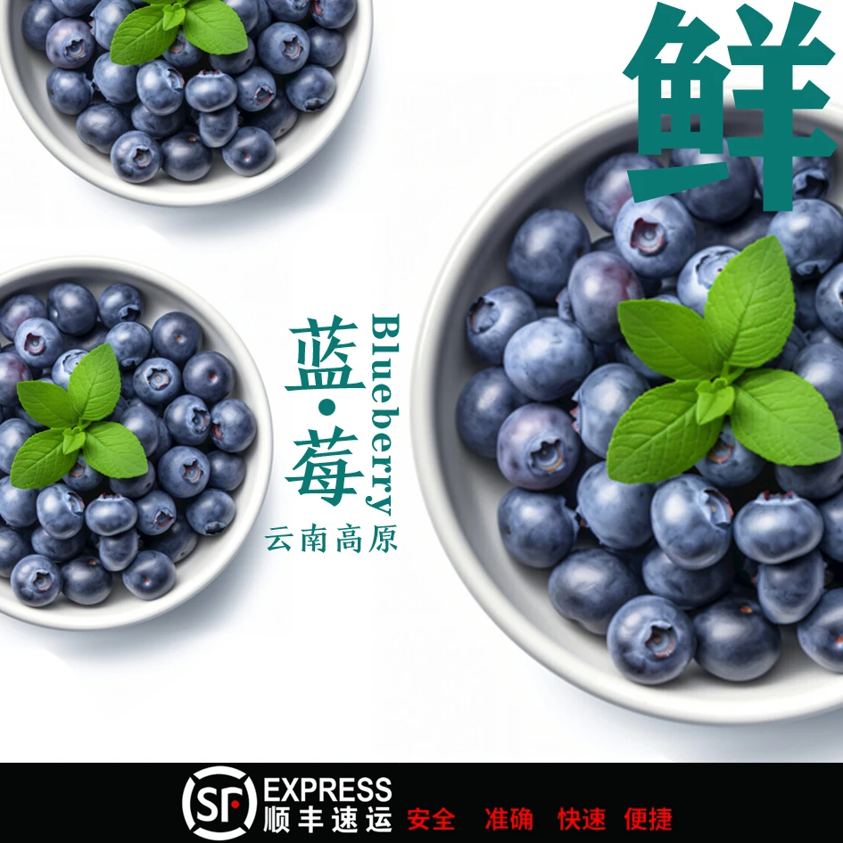 【鲜果空运】云南高原露天蓝莓新鲜直采甜脆花香大蓝莓孕妇宝宝250g