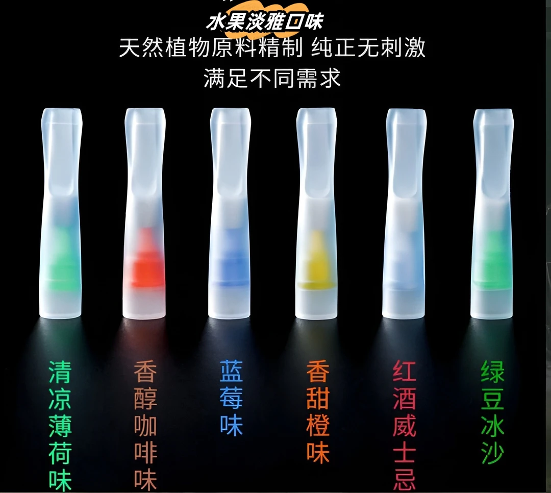 雅爵一次性烟嘴淡雅水果爆珠健康爆珠烟嘴戒烟新奇滤嘴薄荷水果味