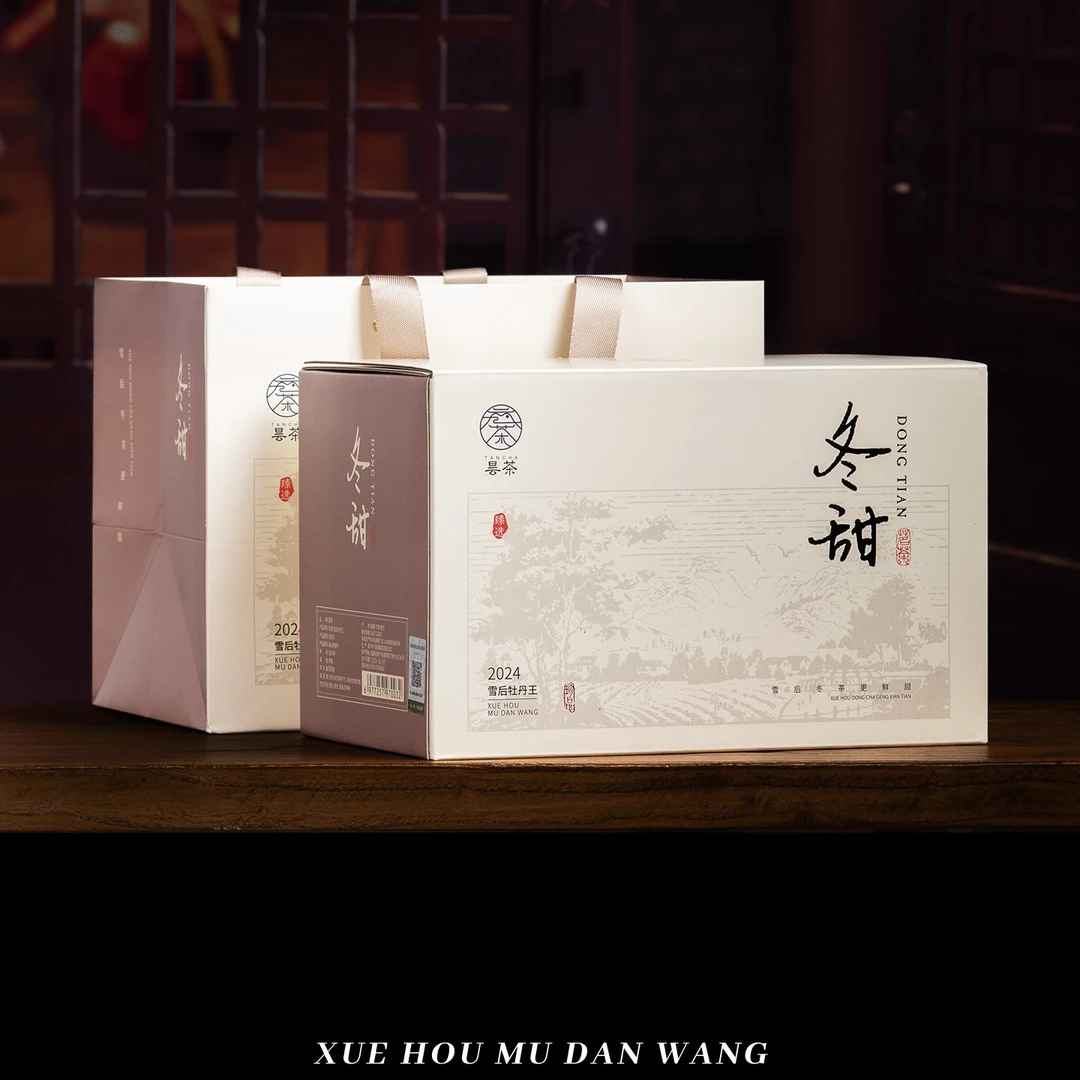 【冬甜】2024年雪后牡丹王 滋味香甜，口感甜柔，白茶 白牡丹