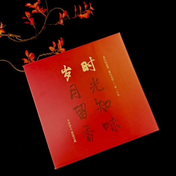 【岁时龙年纪念寿眉饼】2016香醇寿眉饼 350克，滋味香醇，汤感醇厚