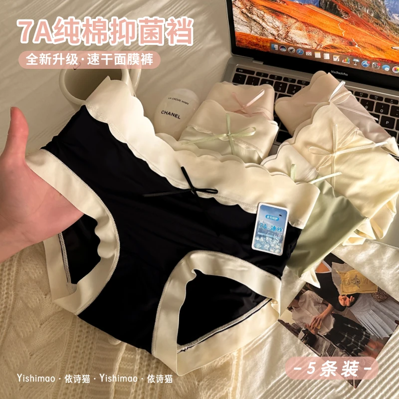 依诗猫冰丝内裤女生7A棉裆无痕2025新款女士透气速干面膜短裤头