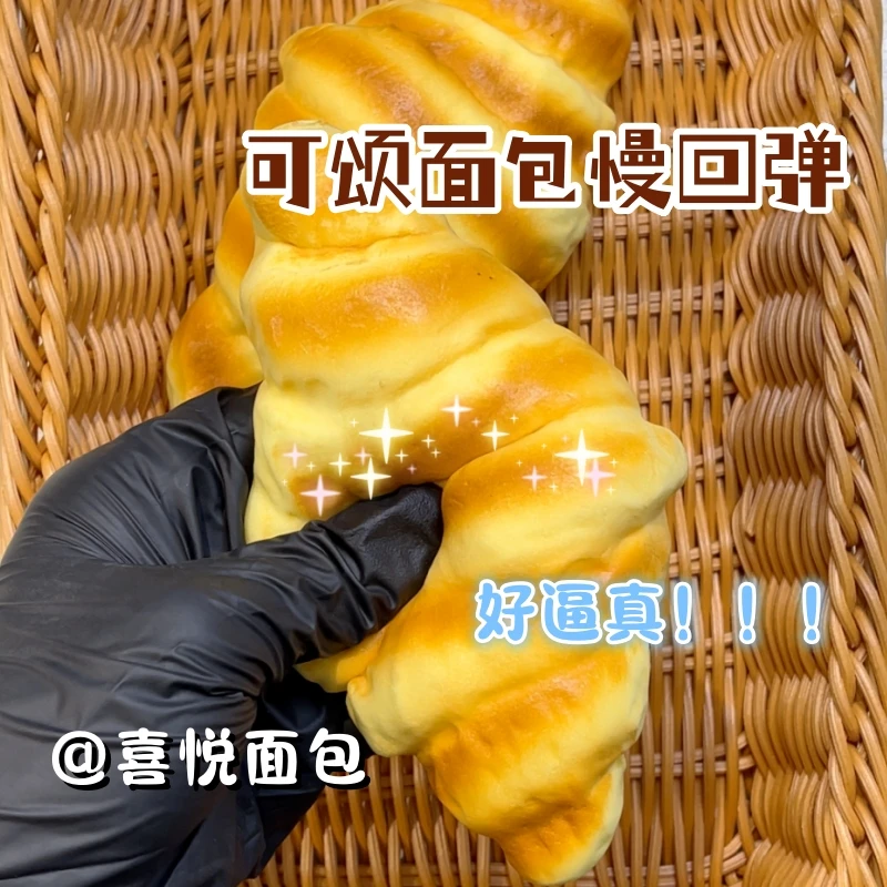 过家家仿真面包可颂解压捏捏乐减压神器食物面包摄影道具解压玩具