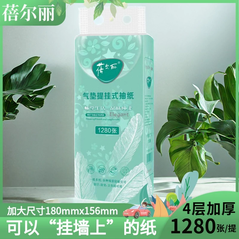 蓓尔丽独立大包悬挂式家用实惠装挂抽整箱批餐巾纸厕纸加厚擦手纸
