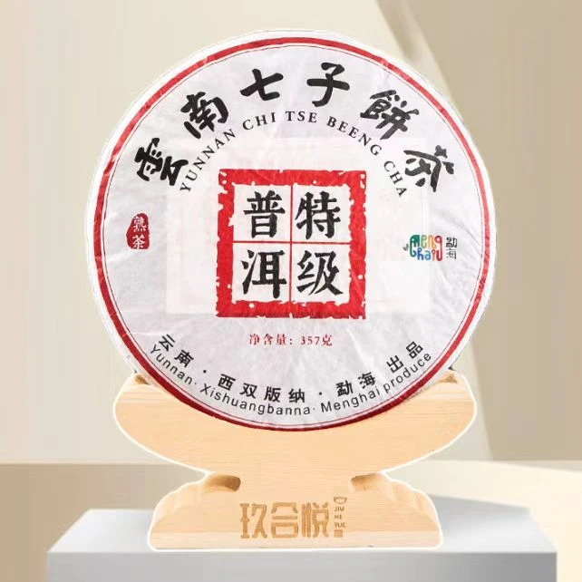 特级普洱熟茶云南七子饼茶