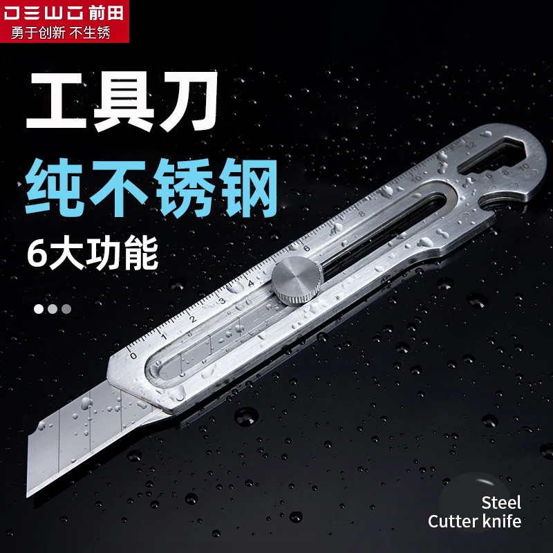 前田工具不锈钢工具刀便携户外5合1多功能家用快递开箱刀重型耐用
