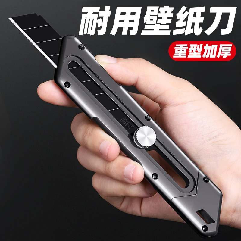 前田工具壁纸刀耐用大号美工刀重型加厚锌合金美术刀墙纸裁纸刀
