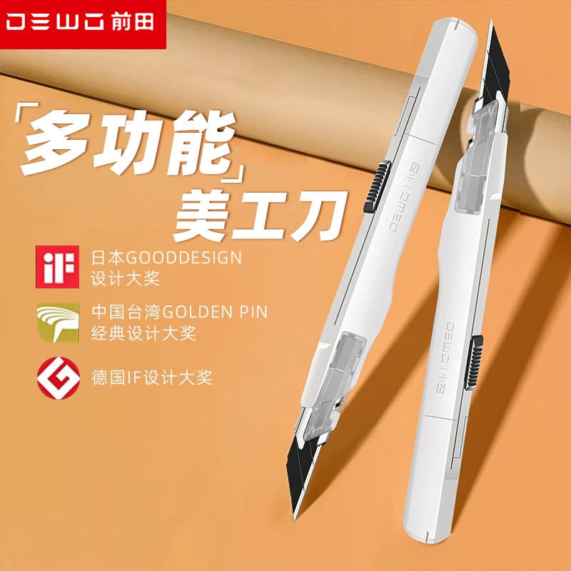前田工具美工刀小型手工diy刻纸刀壁纸裁纸多功能小号9mm裁纸刀
