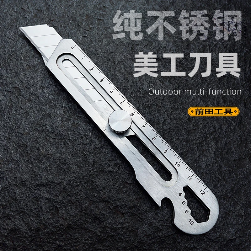 前田美工刀具不锈钢加厚重型壁纸刀工业级大号刀架多功能锋利耐用