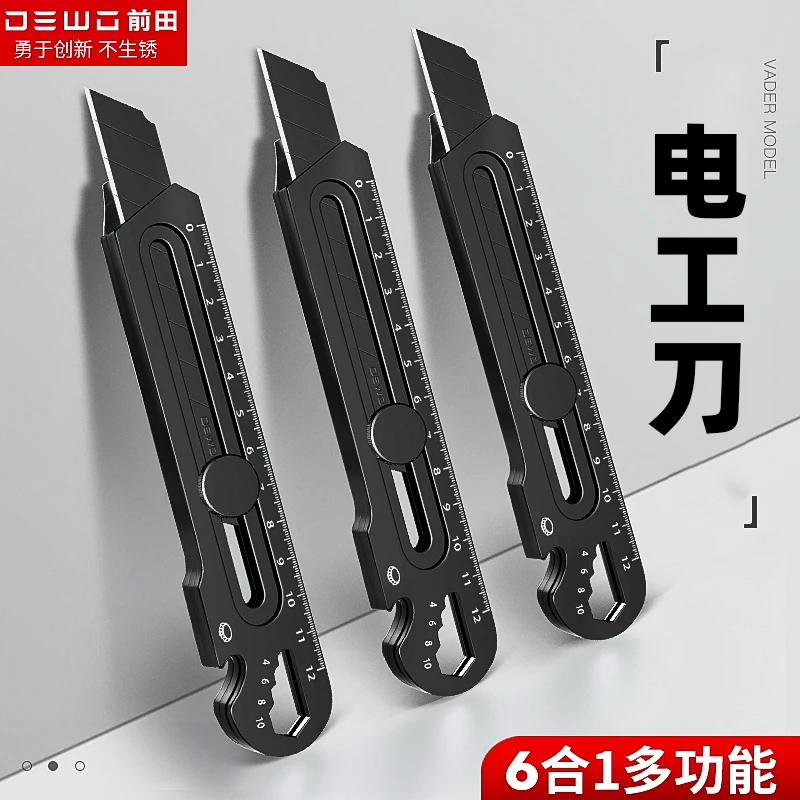 前田电工刀电缆剥皮剥线专用工具刀大号18mm耐用刀架多功能切割刀